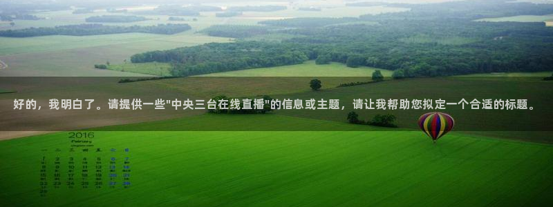 搜球吧nba视频直播：好的，我明白了。请提供一些\